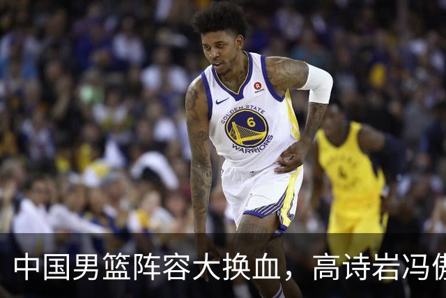 中国男篮阵容大换血，高诗岩冯傲打包走人，广东王回归，徐杰在途中？