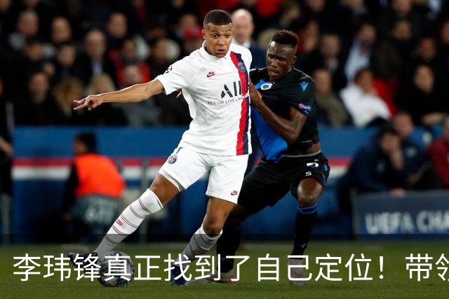 李玮锋真正找到了自己定位！带领中甲球队表现不俗，值得期待