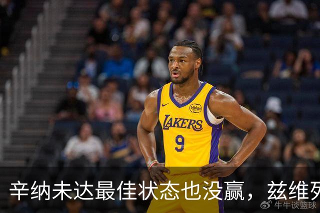辛纳未达最佳状态也没赢，兹维列夫必须让进攻成为本能