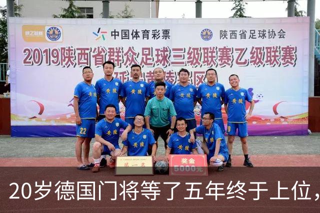 20岁德国门将等了五年终于上位，斯图加特将欧冠主力位置交给他